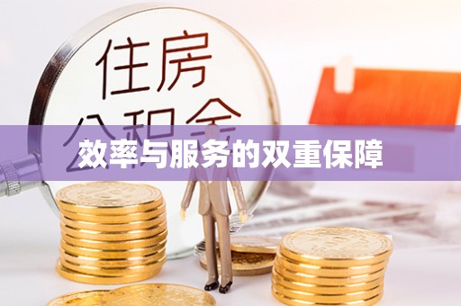 船营效率与服务的双重保障