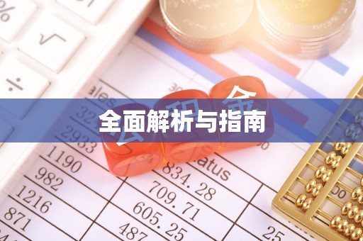 船营全面解析与指南