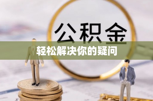 船营轻松解决你的疑问