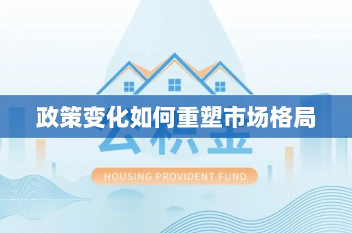 船营政策变化如何重塑市场格局