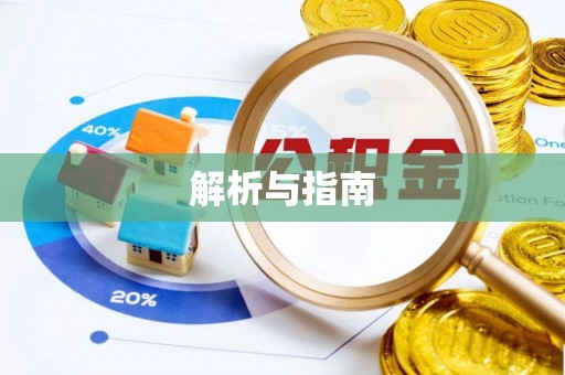 船营解析与指南