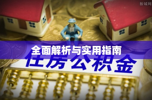 船营全面解析与实用指南